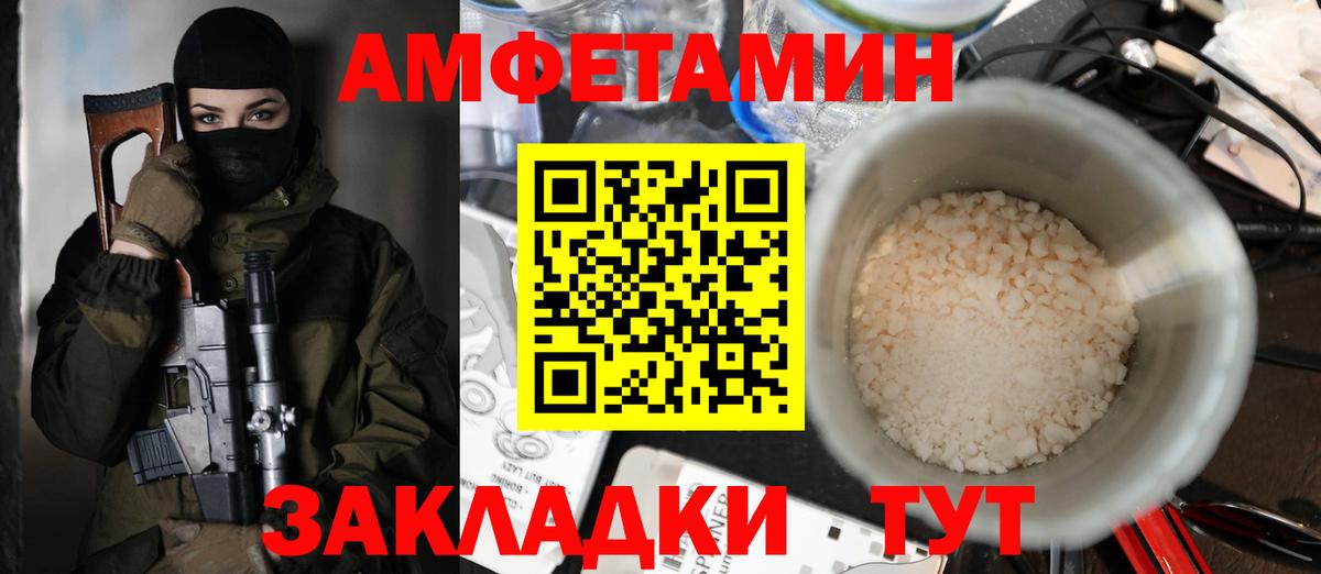 АМФЕТАМИН VHQ Нарьян-Мар
