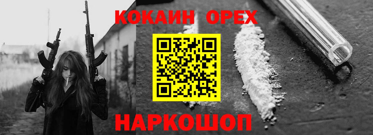 COCAIN VHQ Нарьян-Мар