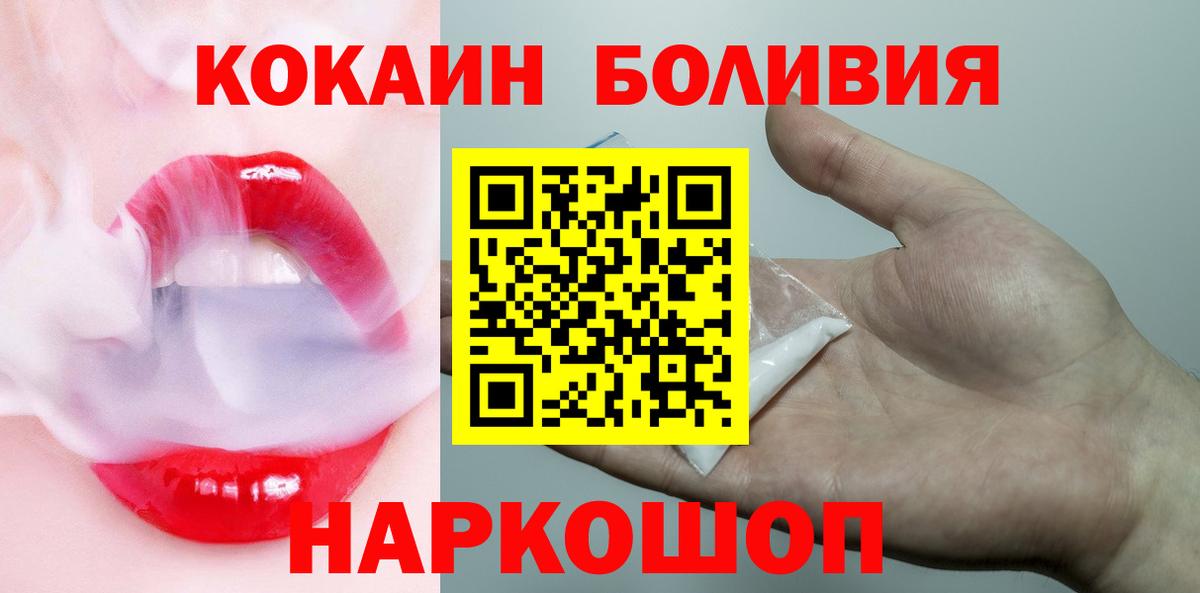 где можно купить наркотик  Вход с VPN  Нарьян-Мар  COCAIN  Кокаин Перу  Cocaine Перу 