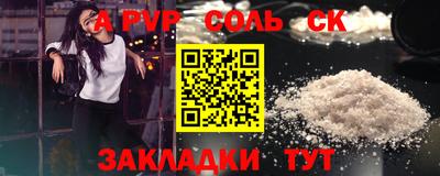 альфа пвп Бузулук