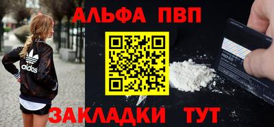 альфа пвп Бузулук
