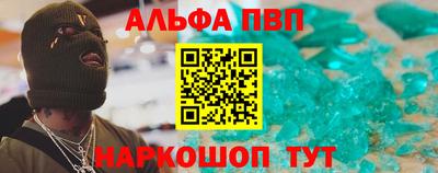 альфа пвп Бузулук