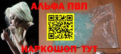 альфа пвп Бузулук