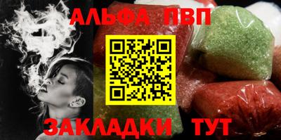 альфа пвп Бузулук