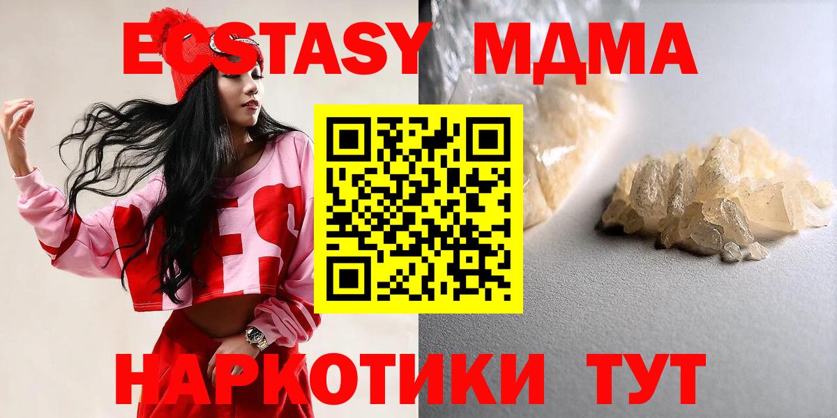 МДМА кристаллы  Вход с VPN  MDMA VHQ  Нарьян-Мар 