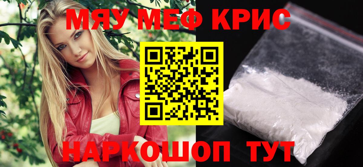 Нарьян-Мар  МЯУ-МЯУ  ОМГ ОМГ маркетплейс  Вход с VPN  Мефедрон 4 MMC  Мефедрон 