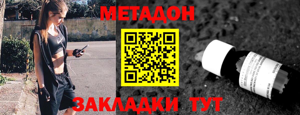 Нарьян-Мар  Метадон кристалл  Вход с VPN 
