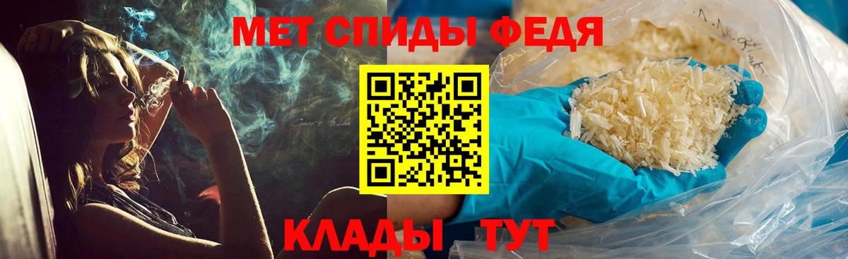 МЕТАМФЕТАМИН пудра Нарьян-Мар