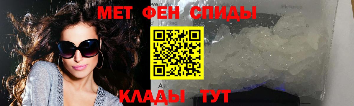 Метамфетамин кристалл  Метамфетамин кристалл  Вход с VPN  Нарьян-Мар 