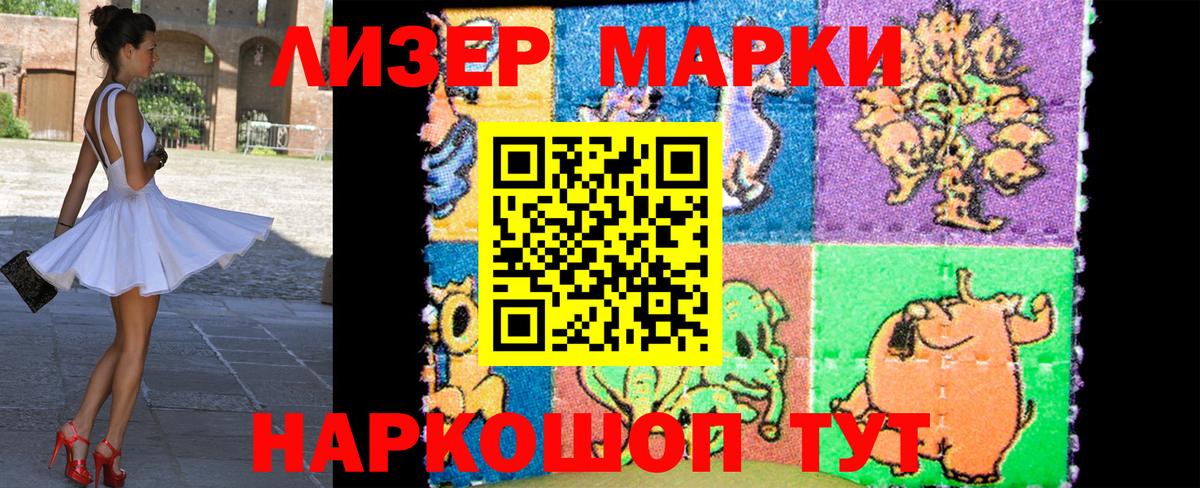 Нарьян-Мар  Марки N-bome 1,8мг  Вход с VPN  Марки N-bome 1,8мг 