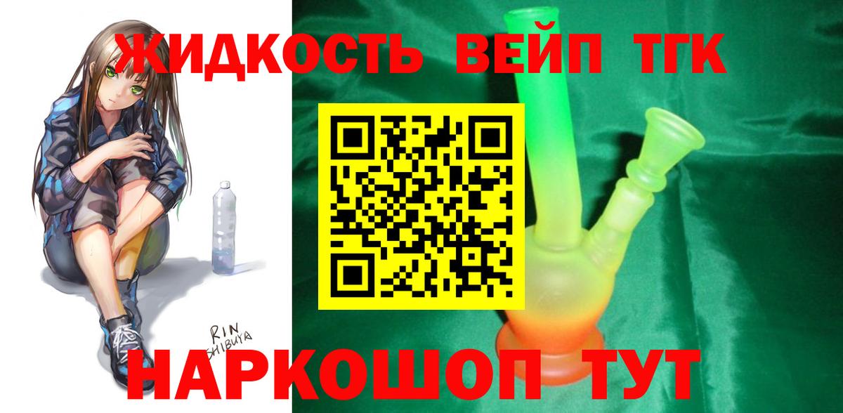 ТГК вейп с тгк  Вход с VPN  Дистиллят ТГК гашишное масло  ссылка на мегу ССЫЛКА  Нарьян-Мар 