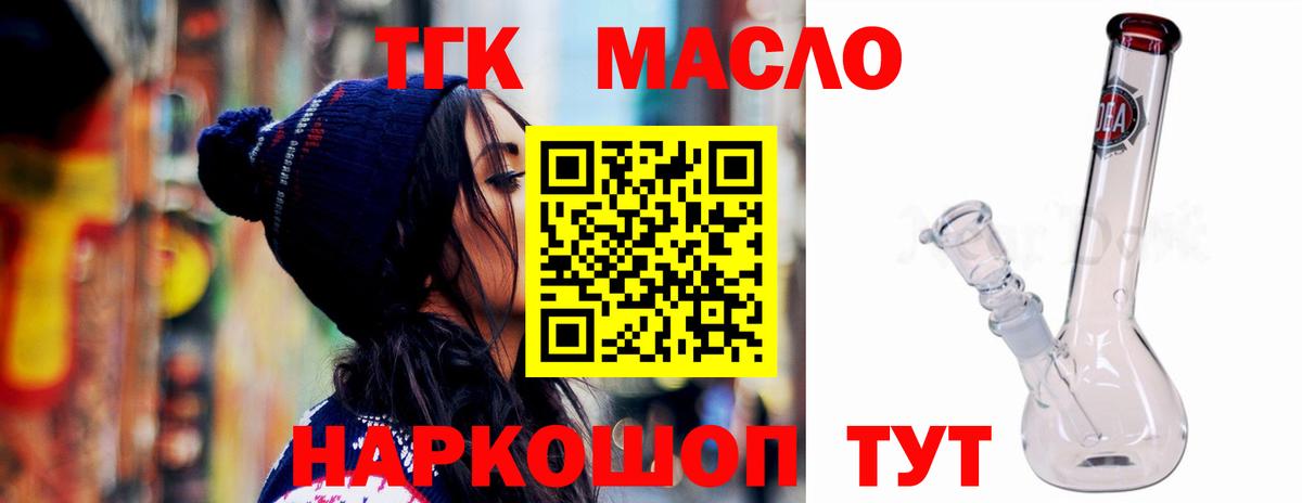 Дистиллят ТГК вейп с тгк Нарьян-Мар